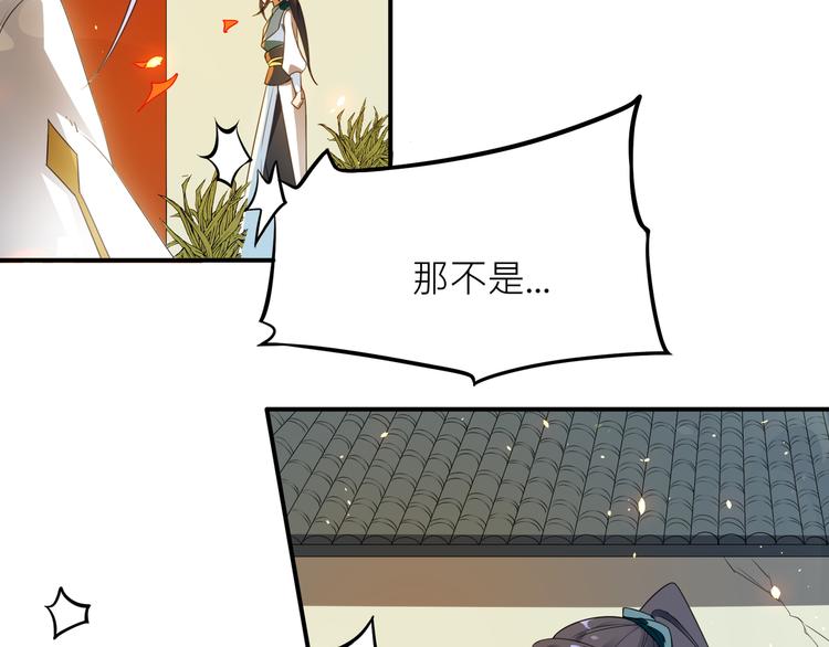 第1话：大侠在上214