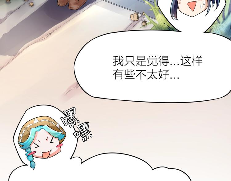 第11话：偷师29