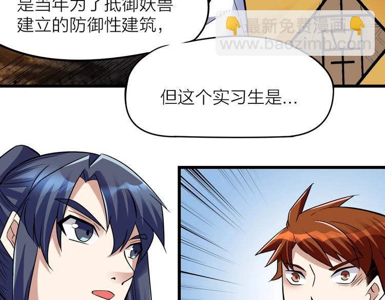 14话：实习侠士65