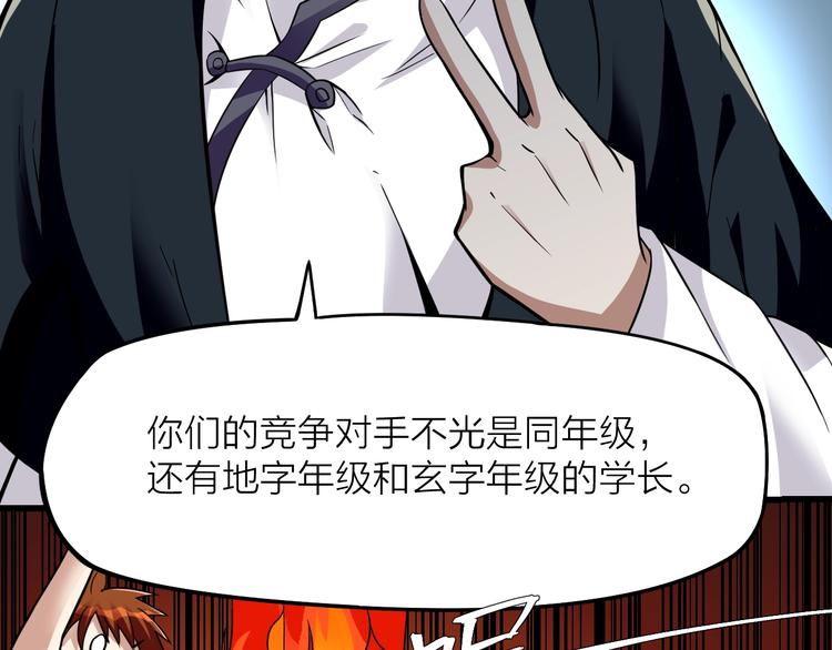 14话：实习侠士72