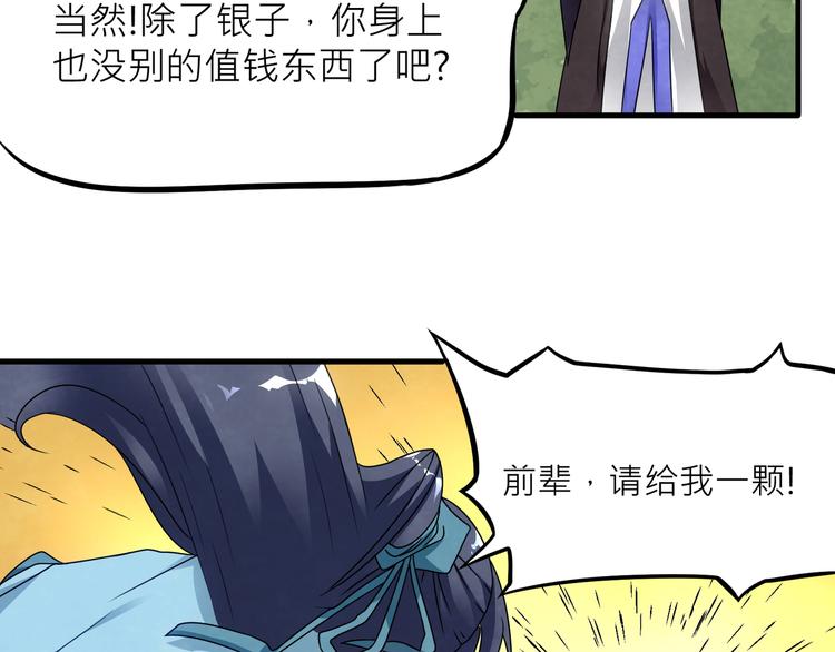 第1话：大侠在上156