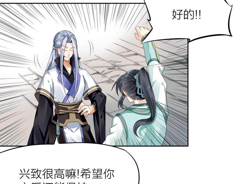 第3话：心火9