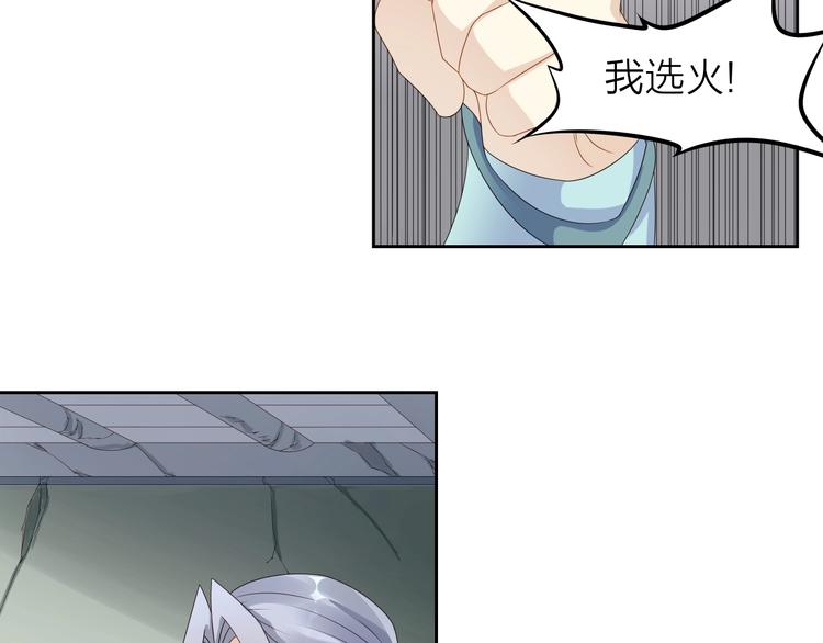 第3话：心火30