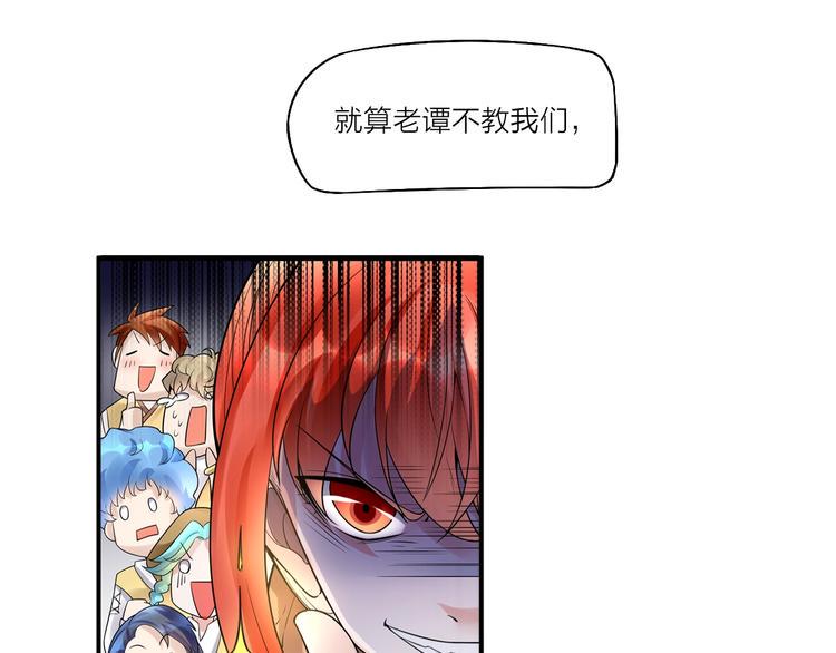 第11话：偷师5