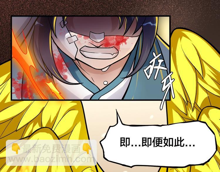 第8话：我不能退！85