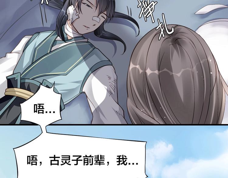 第6话：终南学府9