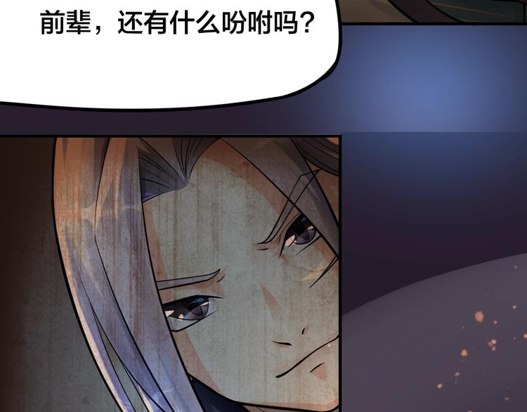 第9话：皆是幻相！17