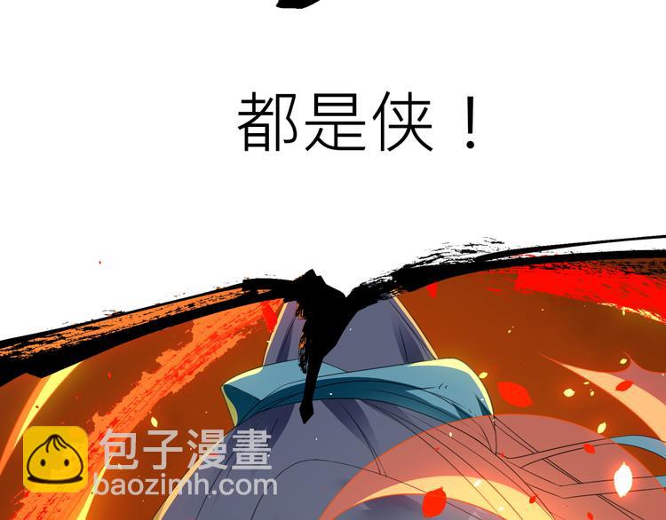 第1话：大侠在上269