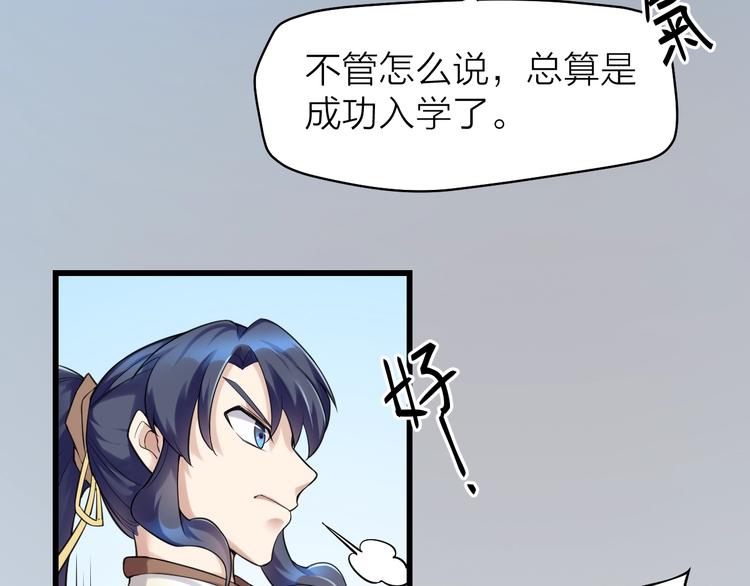 第10话：黄5班57