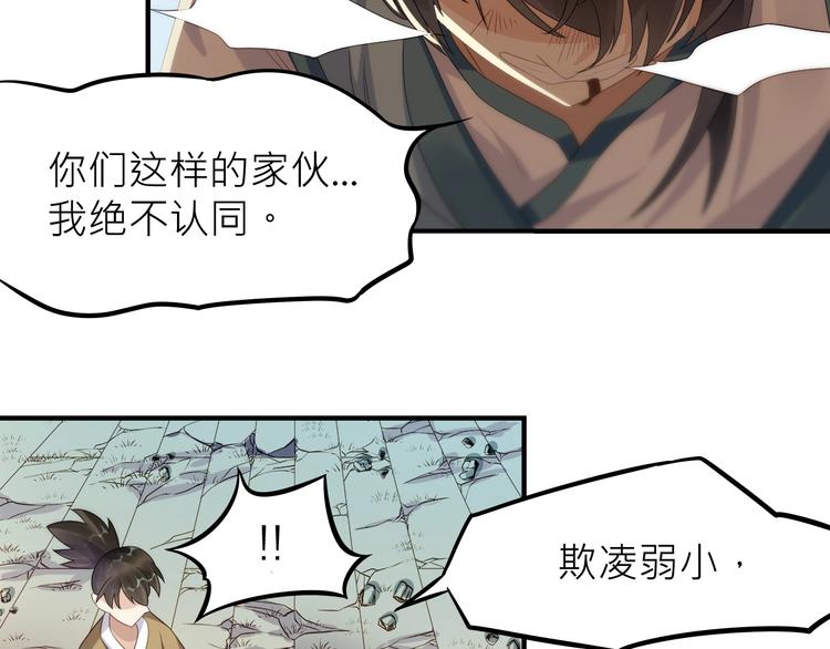 第4话：战斗天赋！84