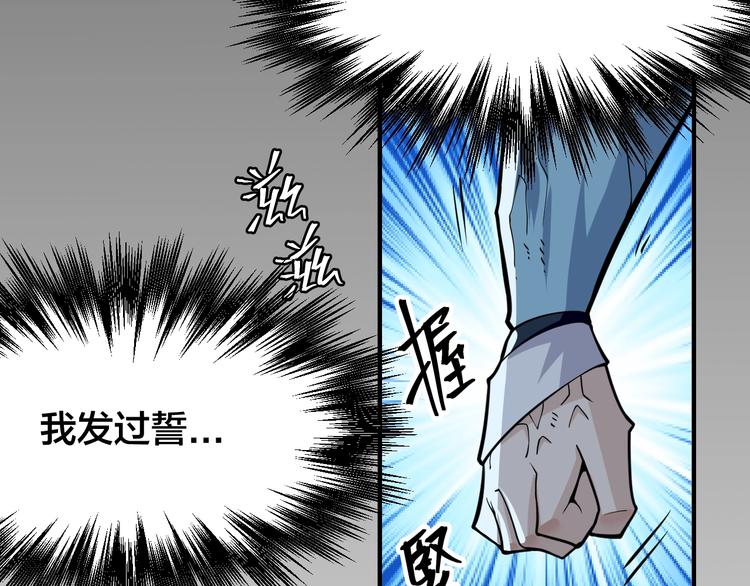 第8话：我不能退！30