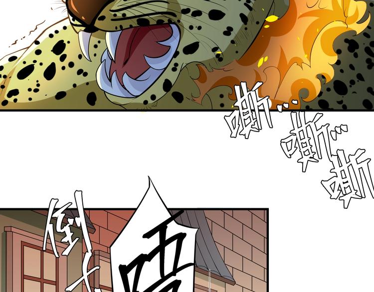第7话：妖兽肆虐！40