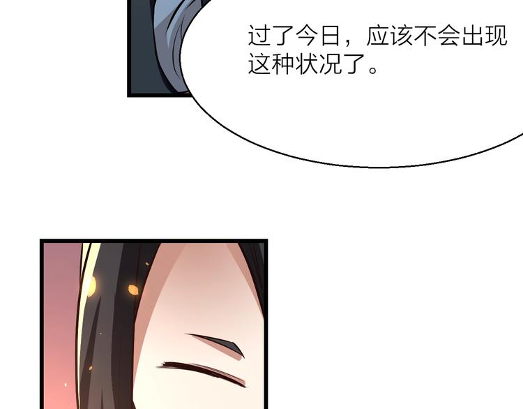 14话：实习侠士36