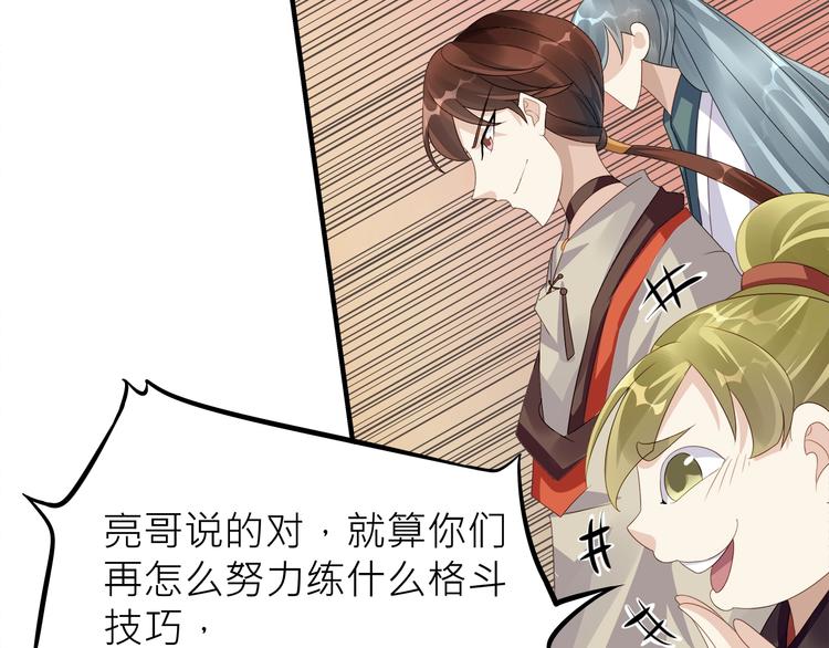第4话：战斗天赋！81