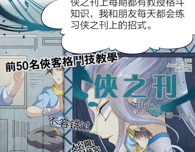 第3话：心火92