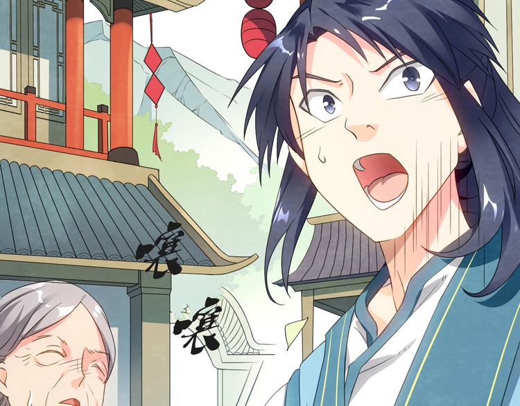 第1话：大侠在上180