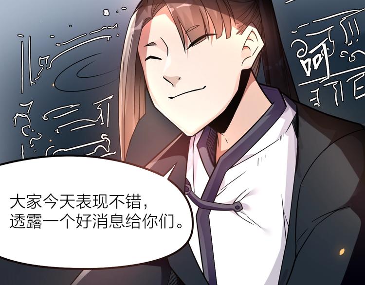 14话：实习侠士55