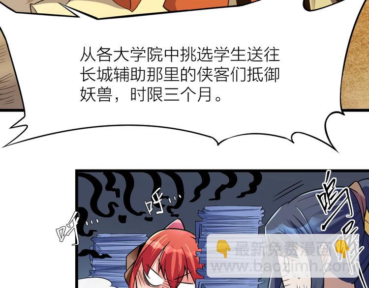 14话：实习侠士68