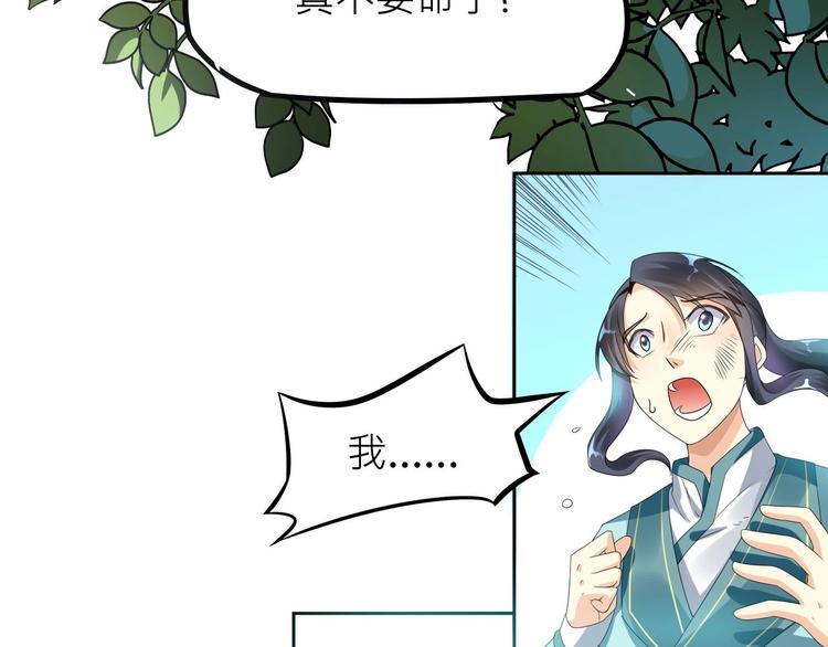 第2话：五行功法！31