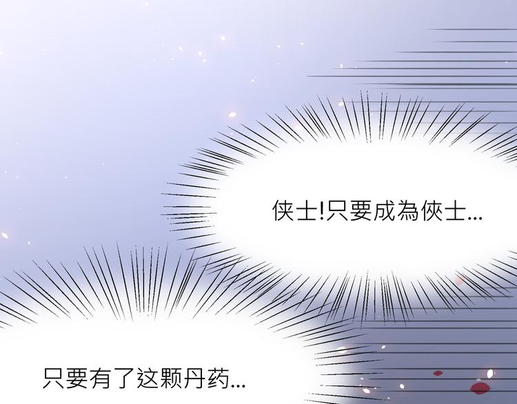 第1话：大侠在上223
