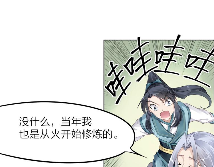 第3话：心火34