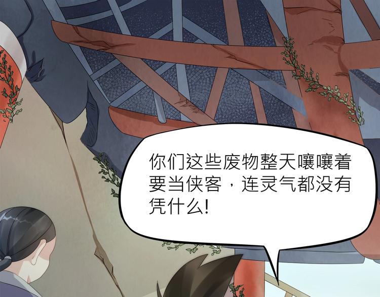 第4话：战斗天赋！76