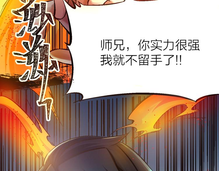 第12话：学长，承让了！89