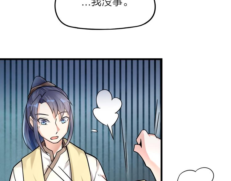 第12话：学长，承让了！28
