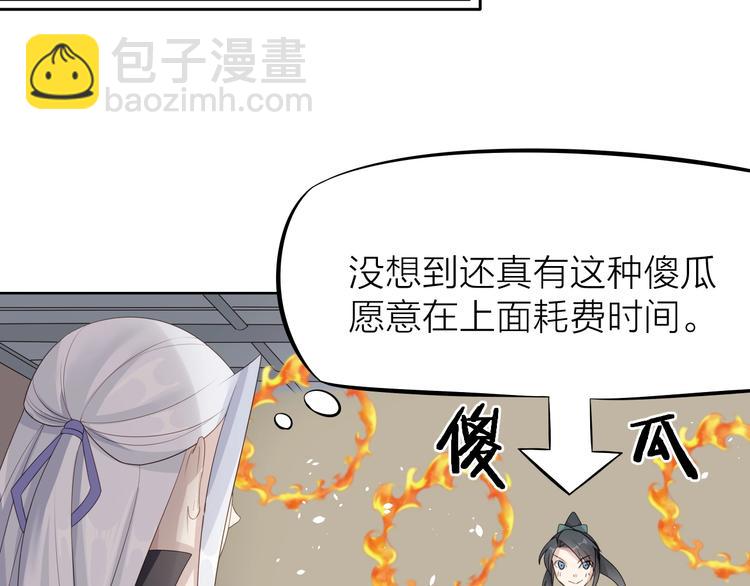 第3话：心火97