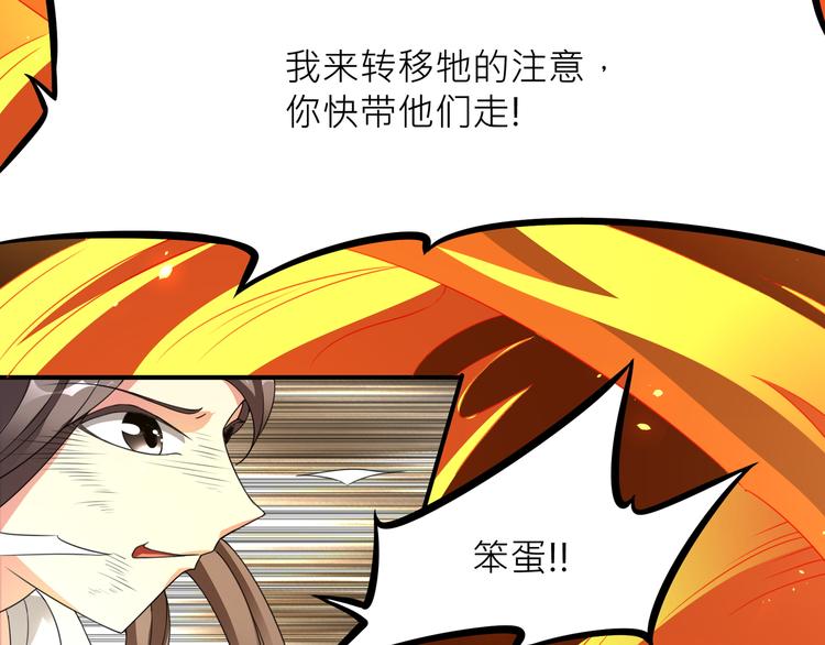 第1话：大侠在上256