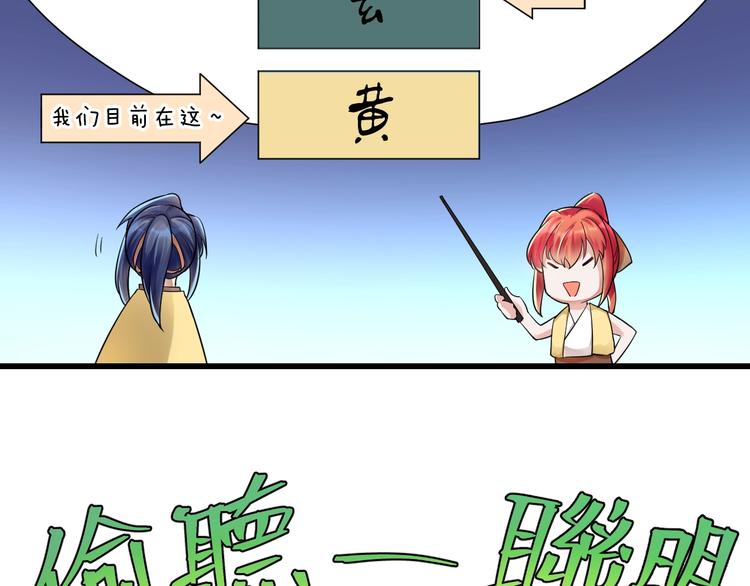 第11话：偷师11