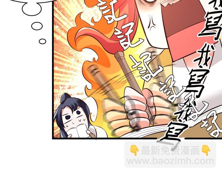 14话：实习侠士48