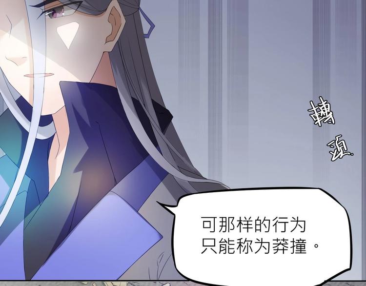 第2话：五行功法！77