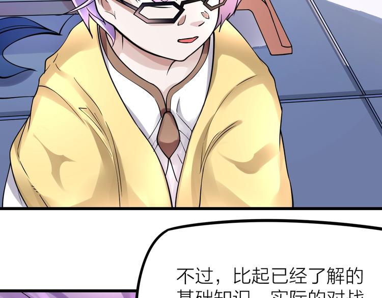 第10话：黄5班149