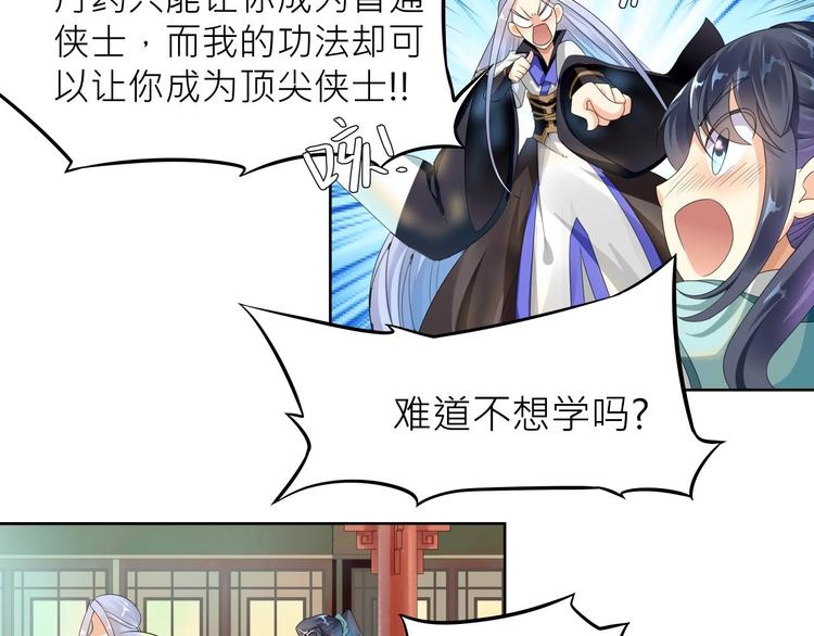 第2话：五行功法！115