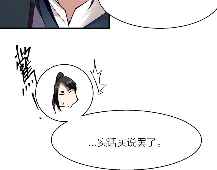 14话：实习侠士23