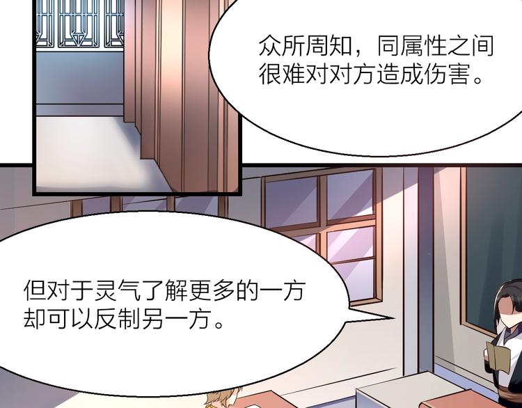 14话：实习侠士43