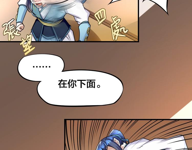 第9话：皆是幻相！95