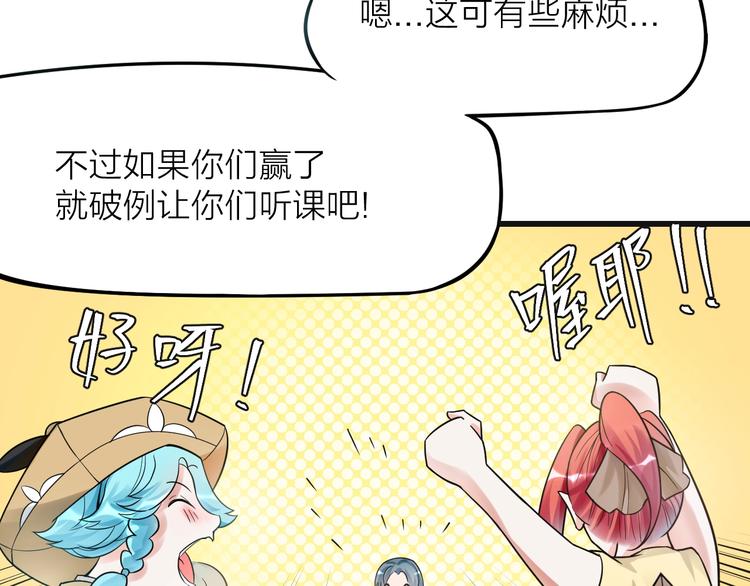 第12话：学长，承让了！77