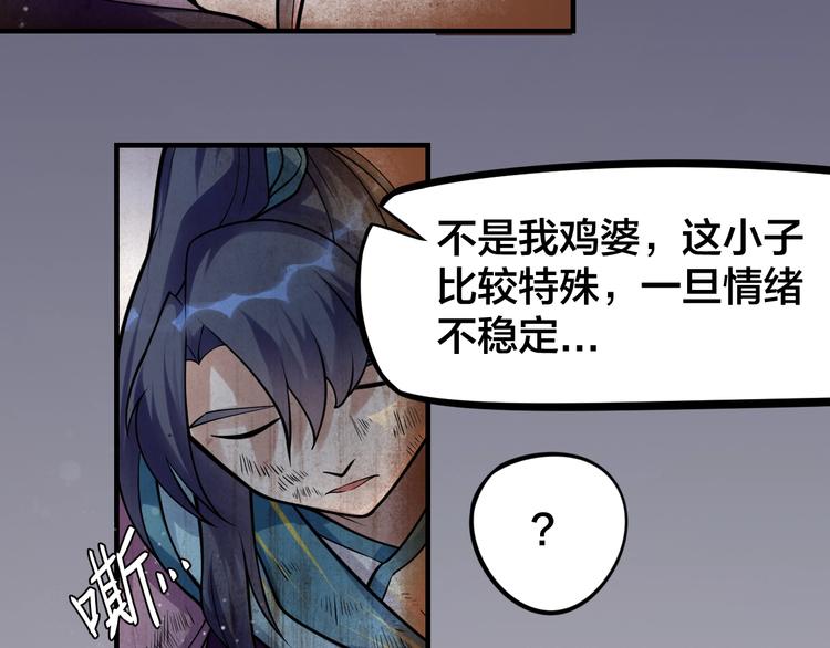 第9话：皆是幻相！21