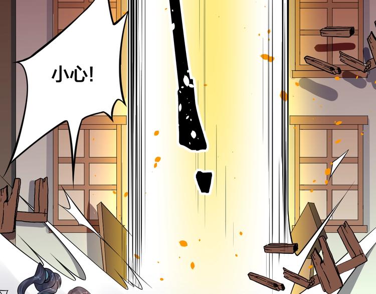 第7话：妖兽肆虐！75
