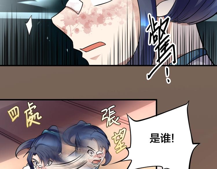 第9话：皆是幻相！94