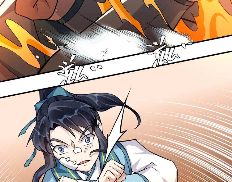 第7话：妖兽肆虐！118