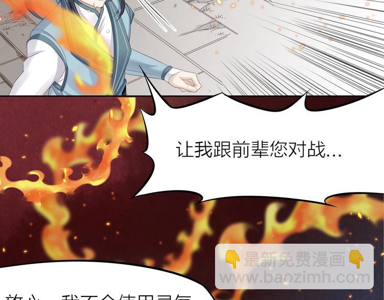第3话：心火60