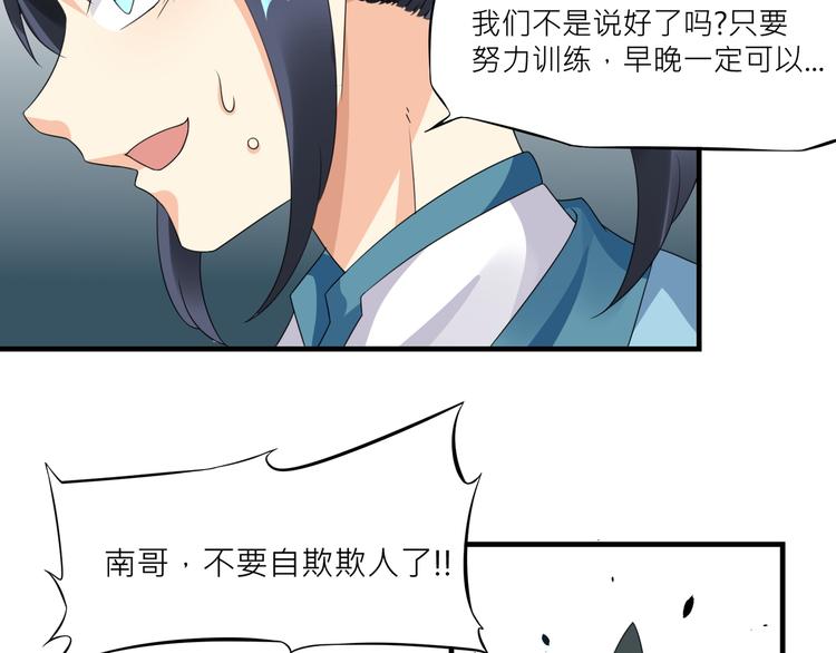 第1话：大侠在上90