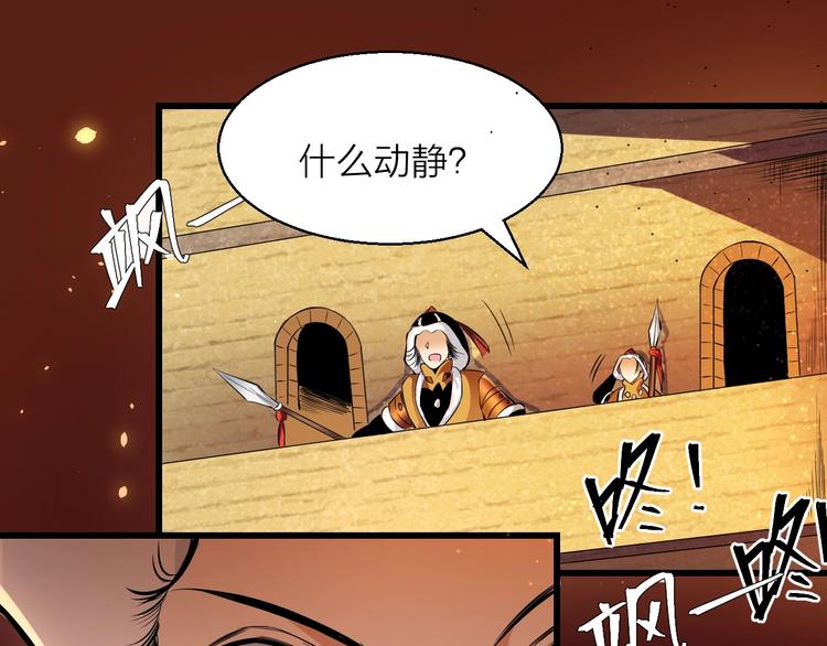 14话：实习侠士94