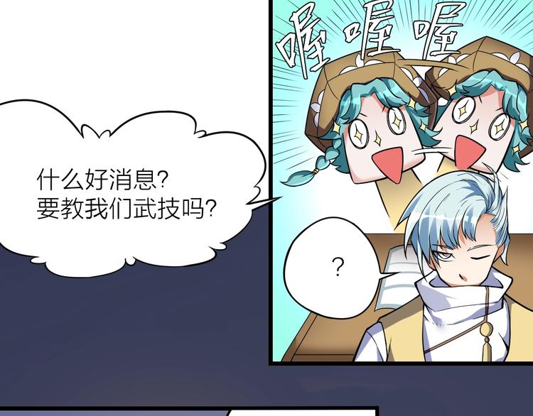 14话：实习侠士57