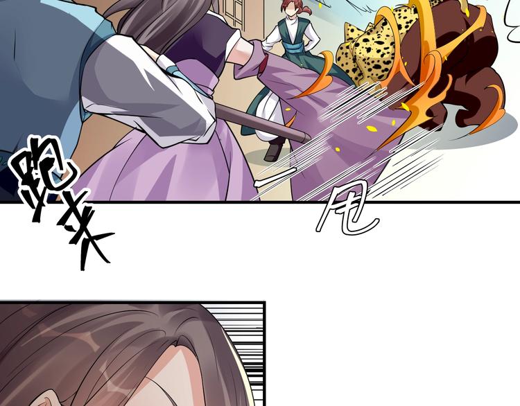 第7话：妖兽肆虐！46
