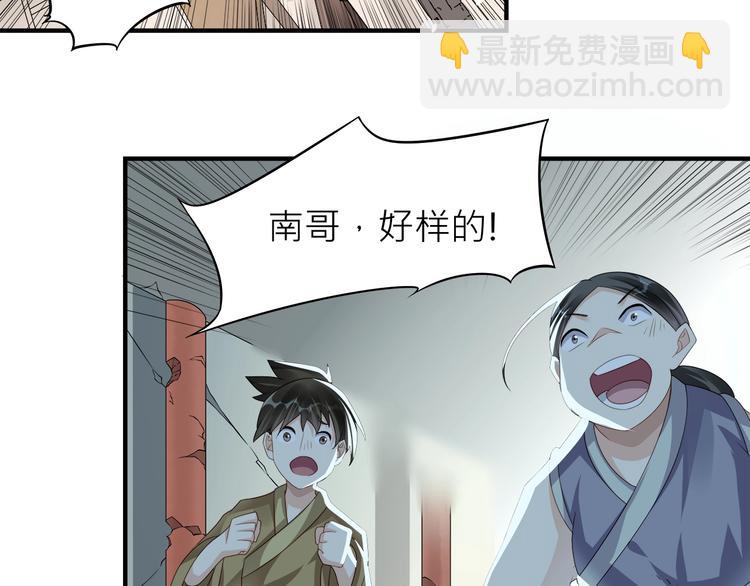 第4话：战斗天赋！102