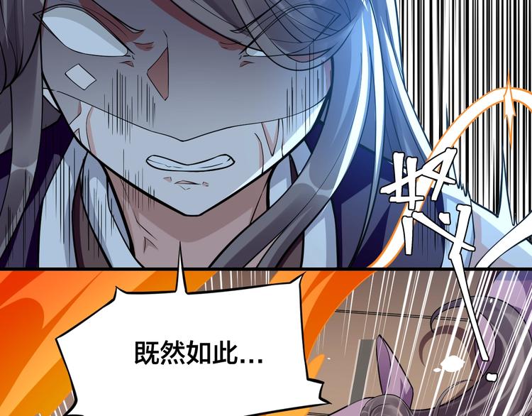 第7话：妖兽肆虐！96